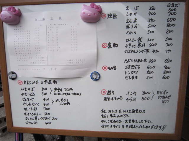 用戶對於村上食堂的評論圖