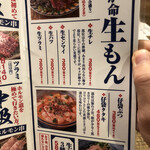 用戶對於肉酒場 犇屋 西中島店的評論圖