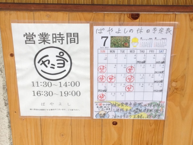 User's review image for ぱやよし