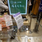 用戶對於緑寿庵清水 阪急百貨店的評論圖