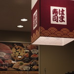用戶對於はま寿司 蒲田東邦医大通り店的評論圖