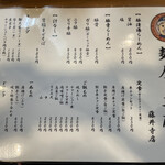 用户对于麺屋 工藤 藤井寺店的评论图