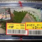 用戶對於コープみらい コープ青梅新町店的評論圖