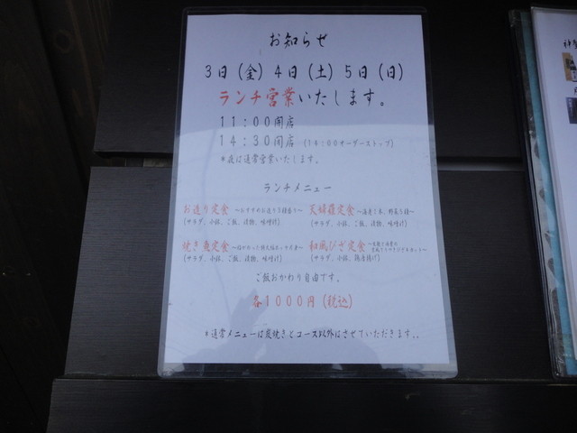 用戶對於日本酒と炭火焼 藤丸的評論高清圖