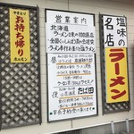 用户对于蔵運 麺太郎的评论图