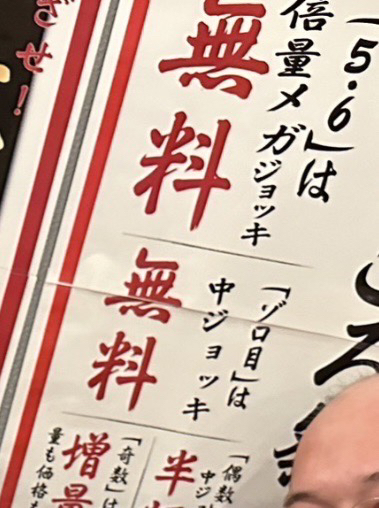 用户对于大衆酒場 五郎 神田西口店的评论图