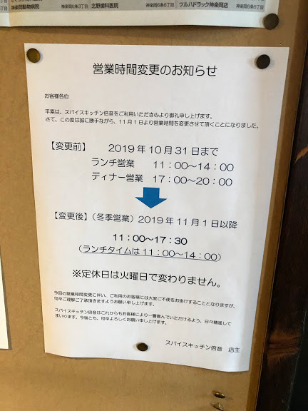 用户对于スパイスキッチン 倍音的评论图