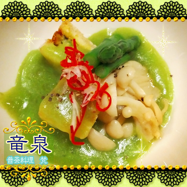 用戶對於普茶料理 梵的評論圖