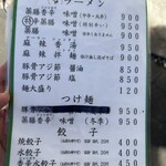 用户对于ラーメン･餃子 ハナウタ的评论图