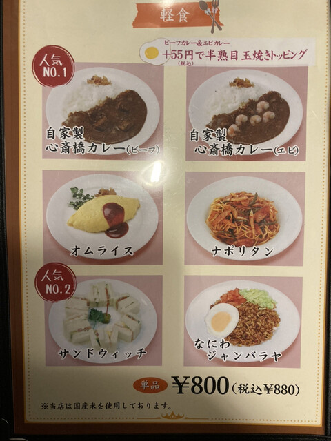 用戶對於カステラ銀装 心斎橋本店的評論高清圖