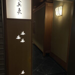 用戶對於銀座 久兵衛 帝国ホテル大阪店的評論圖