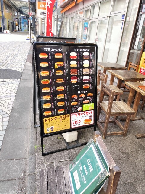 用戶對於パンの田島 浅草ROX店的評論高清圖