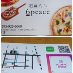 用户对于石窯バル 6peace的评论图