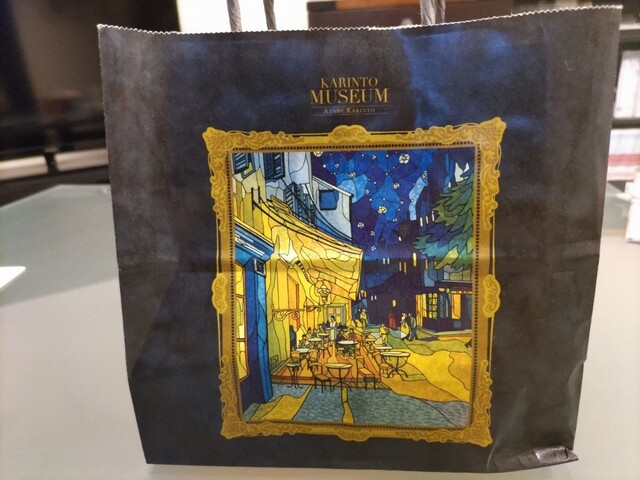 User's recommendation image for 麻布かりんと 西武池袋店