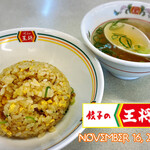 用戶對於餃子の王将 上鳥羽店的評論圖