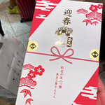用戶對於西尾八ツ橋 京都伊勢丹店的評論圖