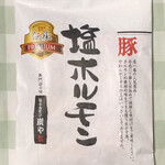 User's review image for 炭や