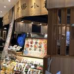 User's review image for 産直鮮魚と炊きたて土鍋ご飯の居酒屋 市場小路 イオンモール京都桂川店