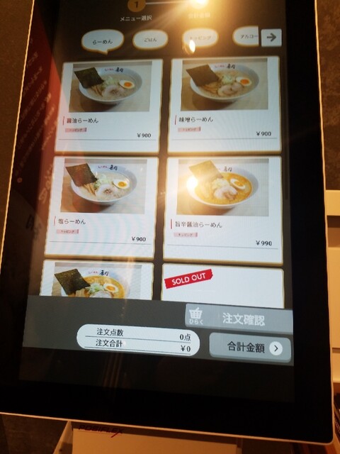 用戶對於らーめん 香月 代々木公園店的評論高清圖