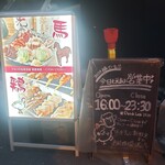用户对于鶏喜鶏喜 秋葉原店的评论图