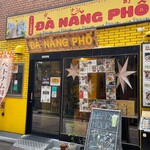 用户对于ダナン町的评论图