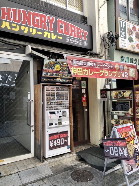 User's recommendation image for HUNGRY CURRY BY100時間カレー 神田店