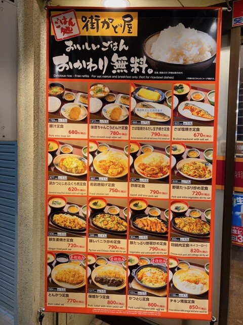 用戶對於街かど屋 阿倍野店的評論高清圖