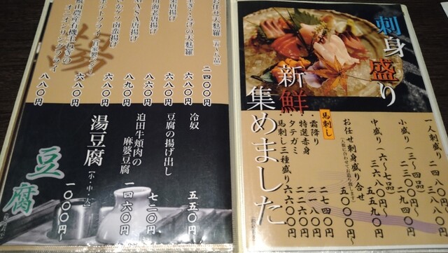 用户对于酒肴彩縁MASA的评论高清图