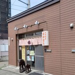 用户对于味処酒房なかむら的评论图