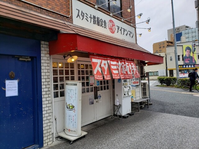 用户对于スタミナ鉄板 博多アイアンマン 平尾店的评论高清图