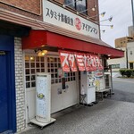 用户对于スタミナ鉄板 博多アイアンマン 平尾店的评论图
