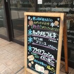 用户对于ルパンベーカーズ 新千本店的评论图