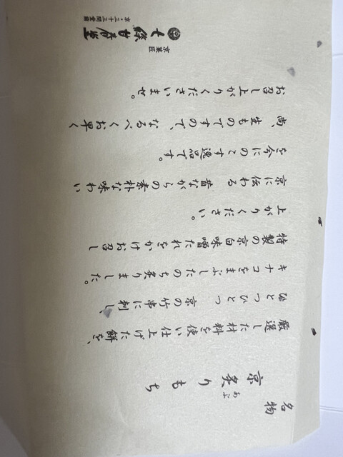 用戶對於七條甘春堂 本店的評論高清圖