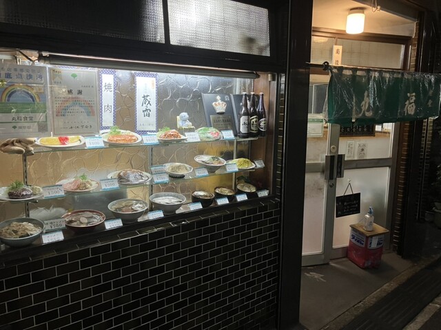 用戶對於丸福食堂的評論高清圖