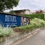 User's review image for RITUEL 等々力店