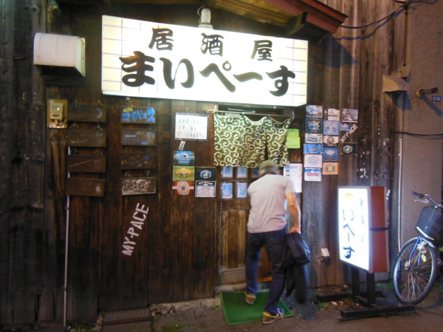 用户对于居酒屋まいぺーす的评论高清图