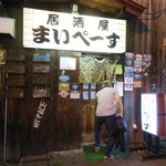 用户对于居酒屋まいぺーす的评论图