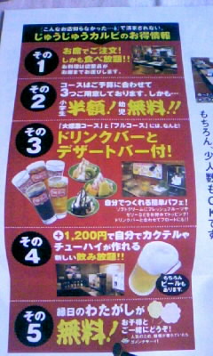 用戶對於焼肉じゅうじゅうカルビ 福知山店的評論圖