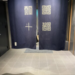 用戶對於瓢斗 四条烏丸店的評論圖
