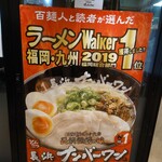 用戶對於長浜ナンバーワン 博多デイトス店的評論圖