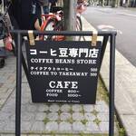 User's review image for TORIBA COFFEE KYOTO