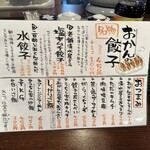 用戶對於おかんの餃子的評論圖