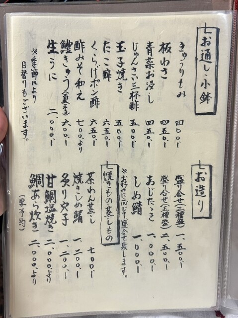 用户对于いさみ寿司的评论高清图