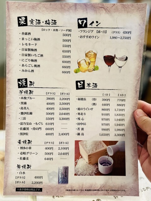 用戶對於博多料理太衛門的評論高清圖