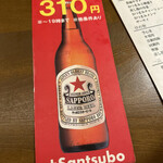 用户对于+Santsubo的评论图