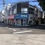 用户对于伊勢屋的评论图