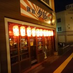用户对于釧路夕日酒場的评论图