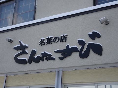用户对于さんなすび的评论图