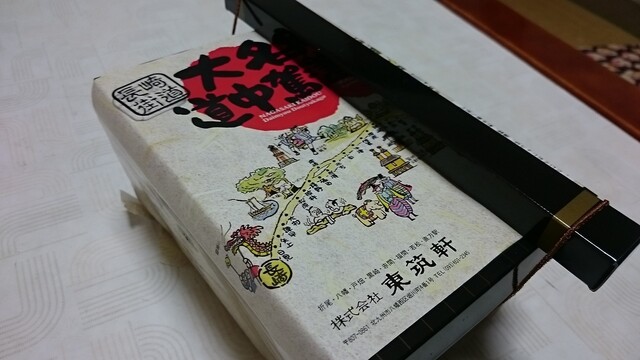 用戶對於東筑軒 遠賀工場的評論高清圖