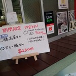 User's review image for ブタまんズ